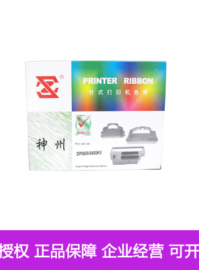 神州适用映美JMR103色带FP8400KII 8600K联想DP8600紫金818色带盒