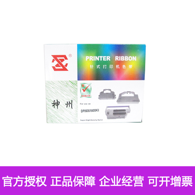 神州适用映美JMR103色带FP8400KII 8600K联想DP8600紫金818色带盒