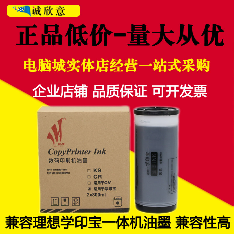 适用理想KZ学印宝小举人一体机版纸58A01C57A01C速印机版纸KZ油墨