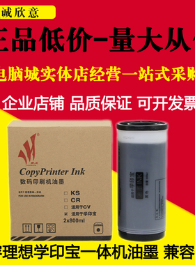 适用理想KZ学印宝小举人一体机版纸58A01C57A01C速印机版纸KZ油墨