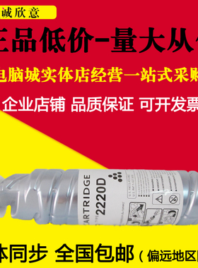 适用理光MP3352C粉盒MP2352SP2852 3350 3351 2027 1027 1022碳粉