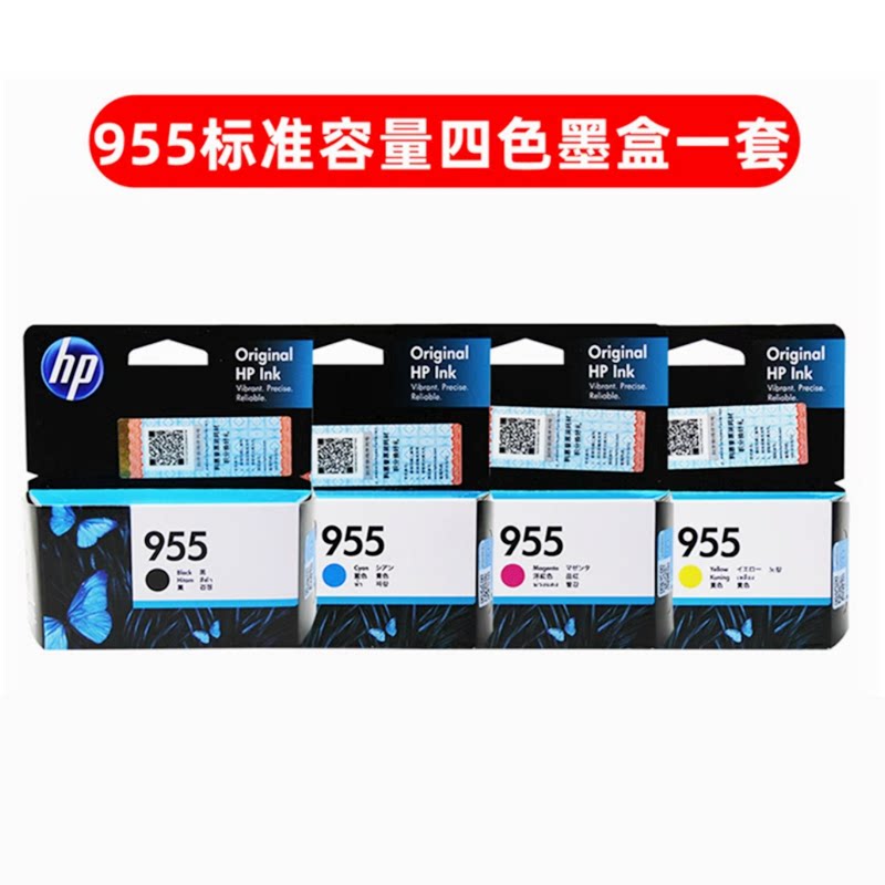 原装惠普HP955955XL7740墨盒
