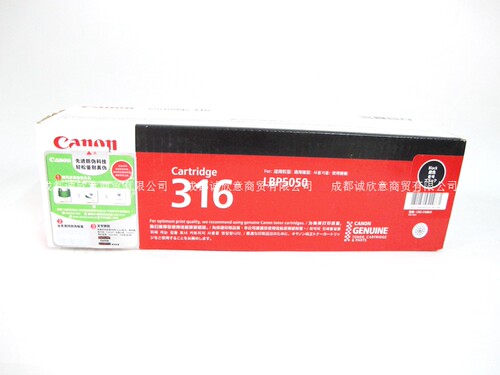 原装佳能316硒鼓 CANON LBP5050 LBP5050N 打印机 316BK 黑红黄青