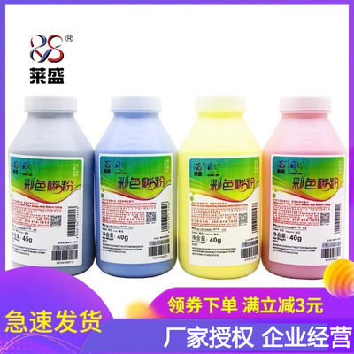 莱盛适用佳能crg045碳粉