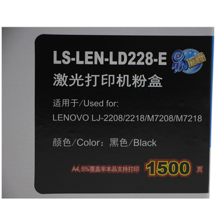 M7218 莱盛适用联想LENOVO M7208W M7208 M7218W易加粉盒 LJ2208W
