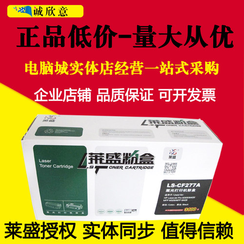 莱盛适用于HPM305D易加粉盒