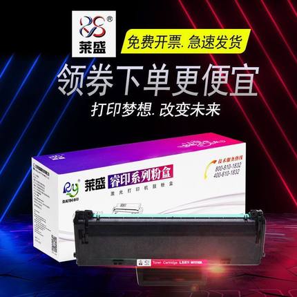 莱盛适用HPW1110A易加粉盒HP136w 136a  nw 108a 108w 138pnw硒鼓