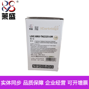 莱盛适用联想M7400Pro硒鼓M7605d M7615dna兄弟7080d粉盒 LT2451h