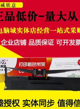 莱盛适用南天PR2色带 PR2E色带架PLUS PRB HCC蓝天MX20打印机墨框