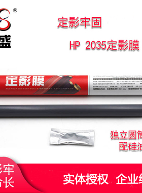 莱盛适用HP226DW 266D M225 M202n 202DW M201定影膜佳能4410 229