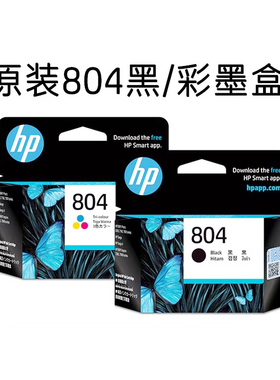 原装惠普804墨盒HP6220 6222 7120 7820 7822 6230 6252 7130墨水