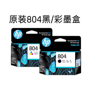 原装惠普804墨盒HP6220 6222 7120 7820 7822 6230 6252 7130墨水
