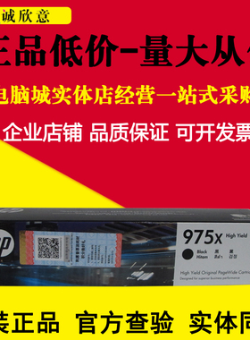 原装惠普975A墨盒 HP 975X L0R97A X452DN 552 477 577大容量墨盒