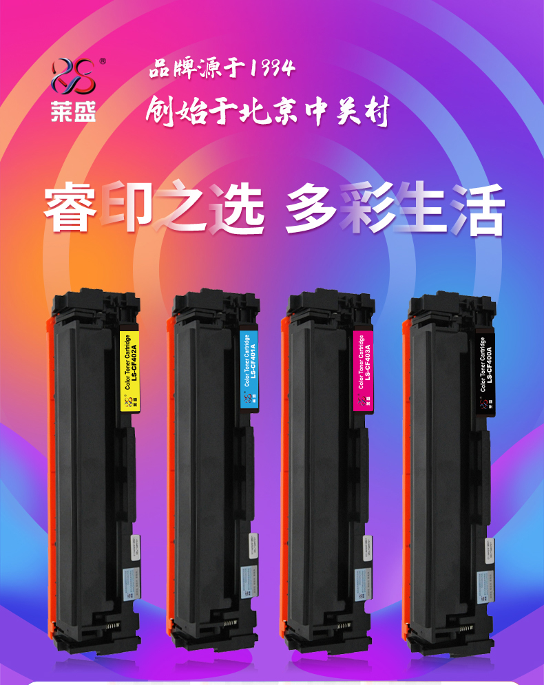 适用莱盛HP252DW激光打印机硒鼓