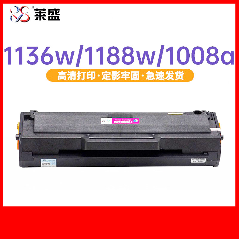 莱盛惠普HPW1660A1188易加粉盒