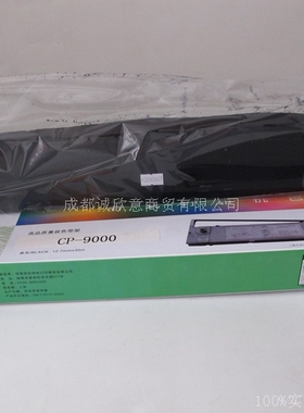 神州适用映美JMR105色带架CP9000K 9100K 8700K 8800 FP8800K色带