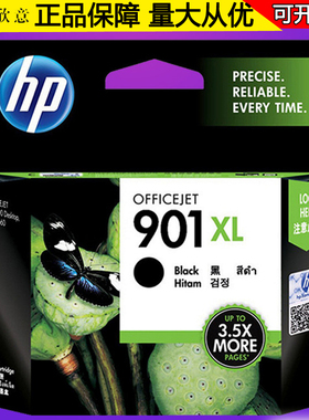 原装hp/惠普901打印机墨盒 hp officejet 4500 J4580 J4660 901XL