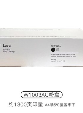 惠普HP W1003AC原装硒鼓适用于 HP M103a/M131a/M133pn打印机粉盒