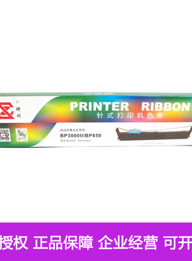神州适用实达BP3000II色带BP3000ii S BP850K 860K 3000IIH色带架