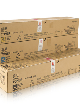 原装 震旦ADT223K AD C223 C223S C283 粉盒 墨粉 碳粉 黑色 彩色