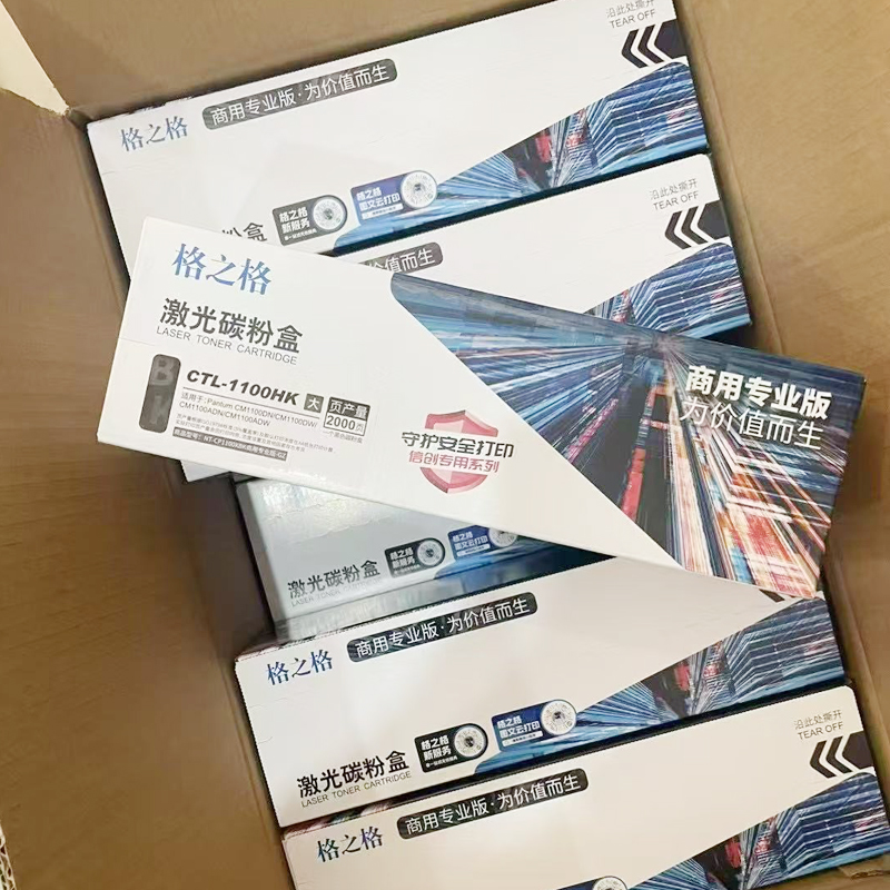 适用奔图CP1100DW硒鼓CM1100ADN