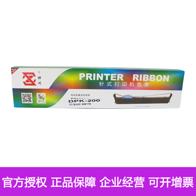 神州适用富士通DPK200色带架FR200B DPK210 DPK200Z G I H S 200T