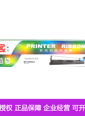 适用实达BP690KIII色带架BP690KPLUS 880K 690K3 6900K 690K 870K