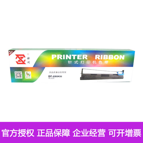 适用实达BP690KIII色带架BP690KPLUS 880K 690K3 6900K 690K 870K