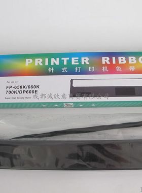 神州色带架适用映美FP660K FP660K+ FP650K 700K联想DP600E DP660