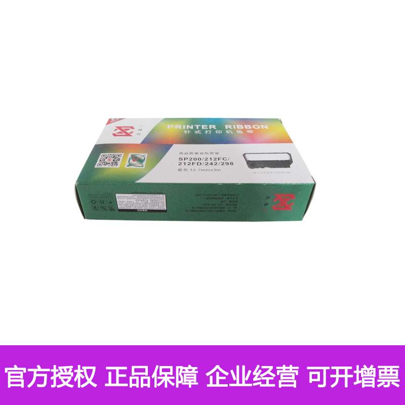适用实达SP200色带框 SP212 SP298 SP500 542 MP500 RC200色带架