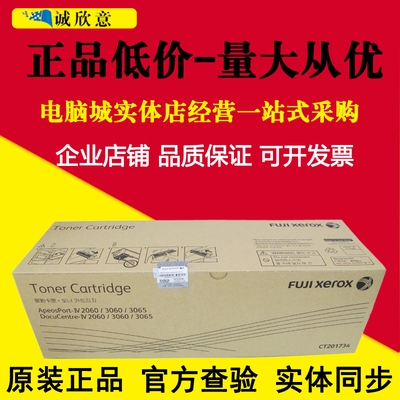 原装富士施乐 V DC 2060 3060 3065 5代碳粉墨粉粉盒墨盒五代墨粉