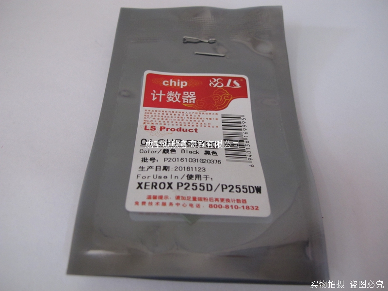 莱盛粉盒适用施乐P255 P255D M255Z M255 P255dwCT201918计数芯片