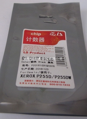 莱盛粉盒适用施乐P255 P255D M255Z M255 P255dwCT201918计数芯片