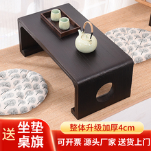 实木榻榻米茶几飘窗桌炕桌日式茶几国学桌茶桌阳台矮桌简约古琴桌