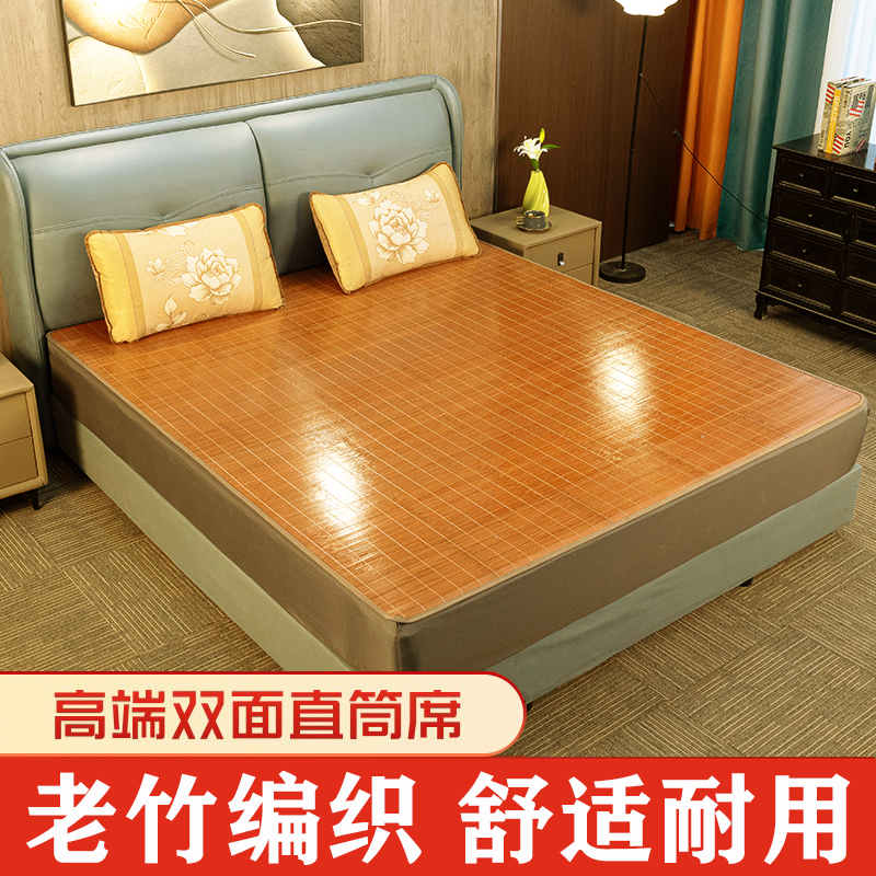 碳化竹席涼席1.8寬雙面可折疊