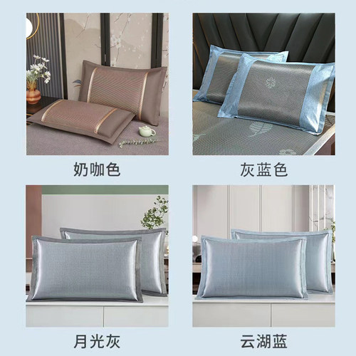单人学生宿舍48x74cm枕套冰丝