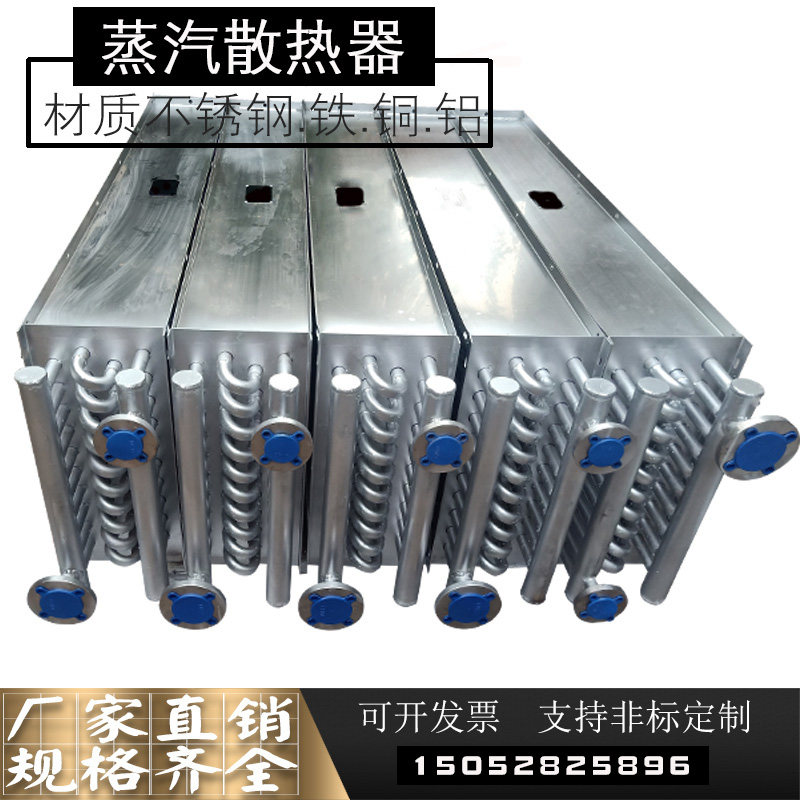 散热器不锈钢中弓厂家直销