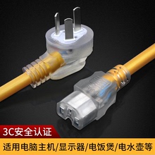 电饭锅线三孔电源线凹槽品字尾插头电脑显示屏豆浆机电水壶连接线