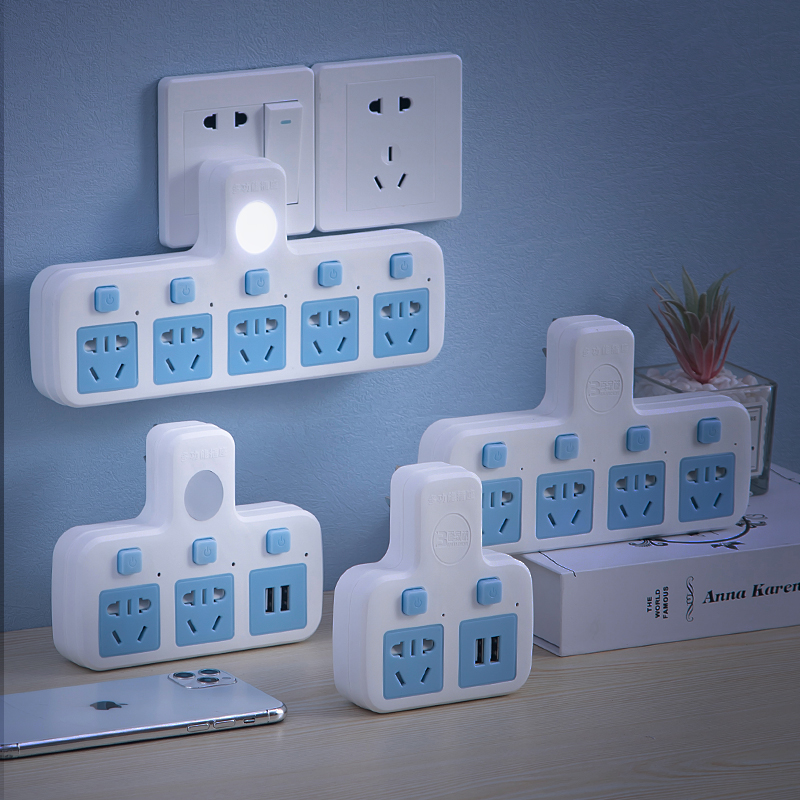 多功能独立开关插座多孔位转换器
