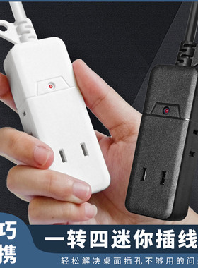 迷你小型插板两脚插排插二扁插头拖接插线板电动车充电家用插座5m