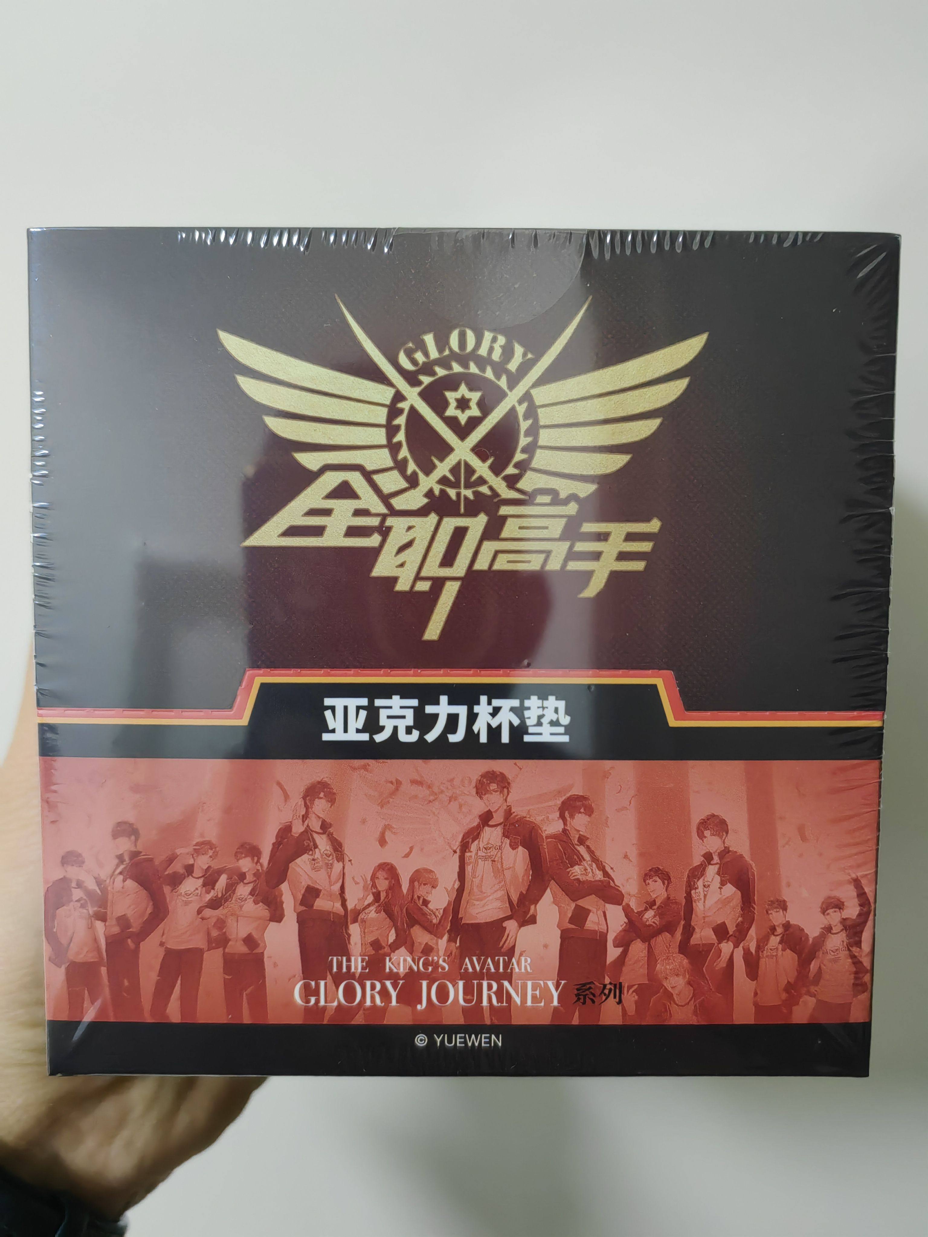 全职高手友谊系列亚克力杯垫新国潮玩盲盒