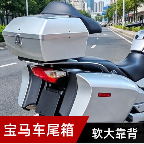 宝马C650GT摩托车尾箱改装踏板大容量全盔箱沙发式软皮大靠背顶架