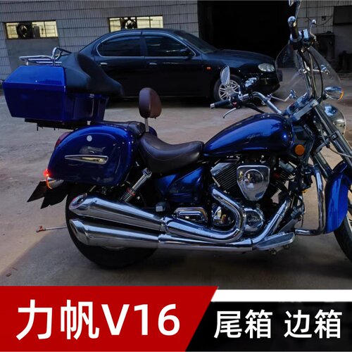 适用力帆V16/LF250-D250E专用边箱侧箱挂箱原装靠背行李货架支架