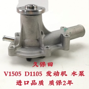 日立EX30/35/40/45-2-3挖掘机水泵 久保田D1105/V1505发动机水泵