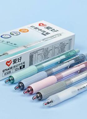 包邮爱好GP4450静音按动中性笔学生办公按动式0.5mm针管笔尖黑色