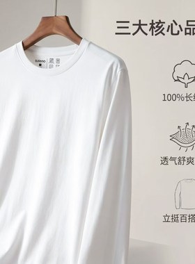 班尼路 长袖t恤衫男装秋冬季重磅纯棉基础款贴身纯色圆领打底上衣