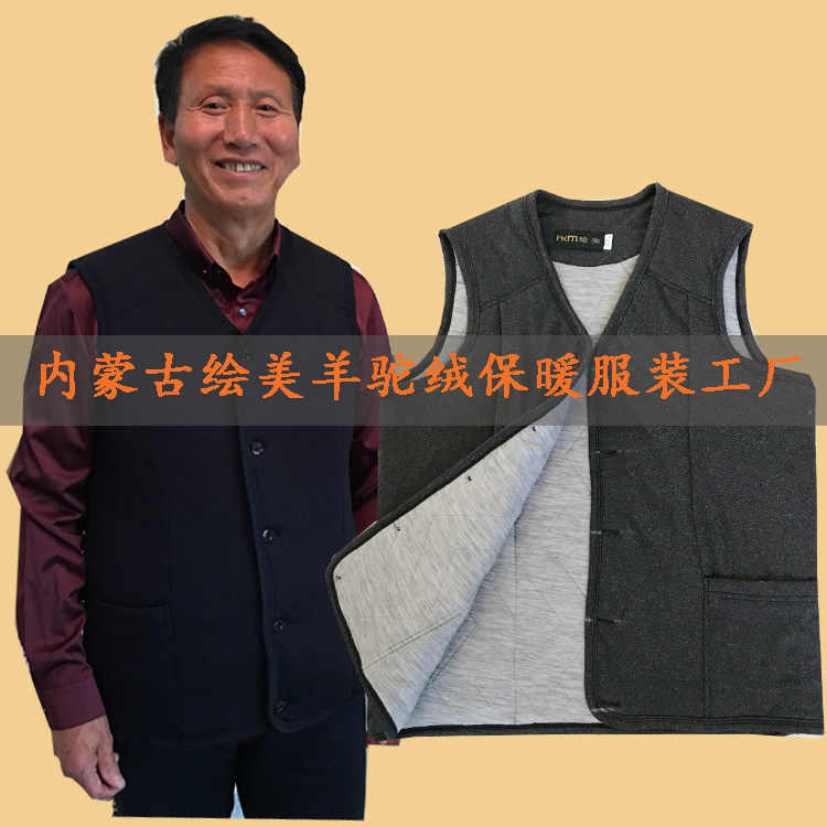 中老年男式驼绒保暖男马甲 老头贴身背心爸爸贴身加肥加大V领坎肩