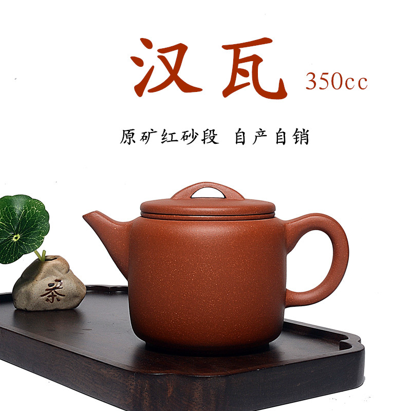 宜兴正宗紫砂茶壶原矿孙老师红砂段汉瓦手工茶具自产自销大容量