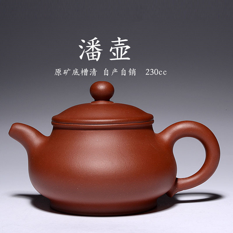 宜兴正宗紫砂茶壶原矿孙老师底槽清紫泥潘壶手工茶具套装自产自销
