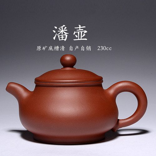 宜兴正宗紫砂茶壶原矿孙老师紫泥